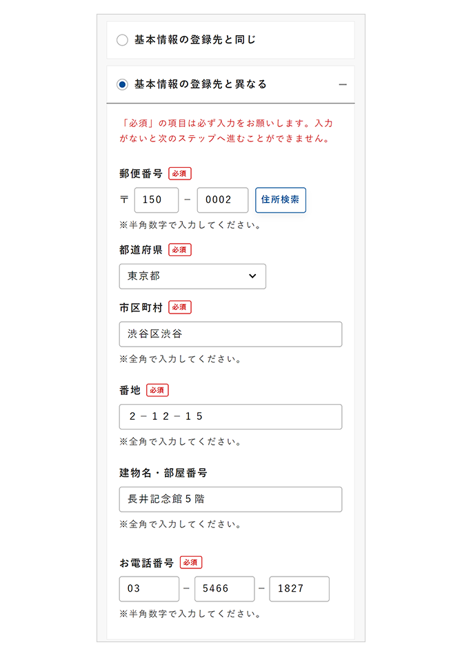 複写物送付先情報の画面イメージ