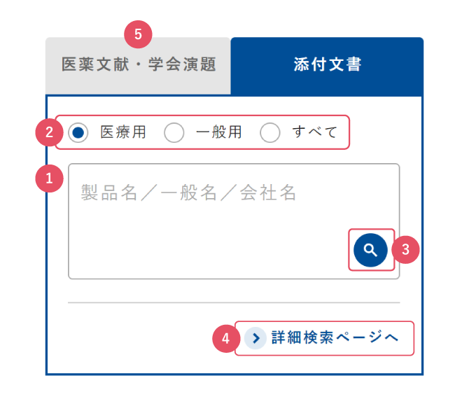 簡易検索の画面イメージ